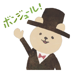 [LINEスタンプ] 【くまのテオくん】スタンプ