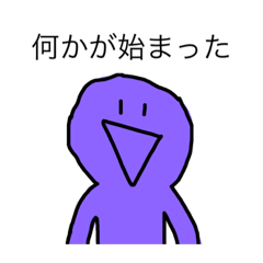 [LINEスタンプ] むらさきくんのふざけたスタンプ