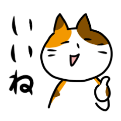 [LINEスタンプ] 親しみやすい猫