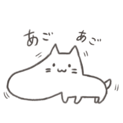 [LINEスタンプ] あごなが動物くん