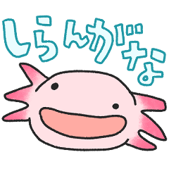 [LINEスタンプ] あほろーとる その3