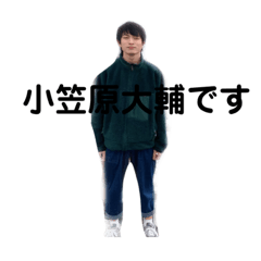 [LINEスタンプ] 小笠原大〇スタンプ第2弾