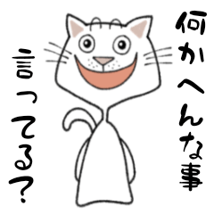 [LINEスタンプ] 嫌味のないネコ【白猫多め】スタンプ