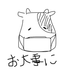 [LINEスタンプ] うっしーのための牛 改