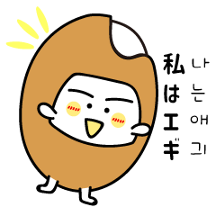 [LINEスタンプ] エギ ライフ