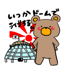 [LINEスタンプ] くまさウんド④夢見るアーティスト編