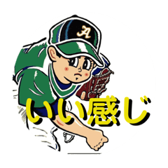 [LINEスタンプ] やきゅう8（AG）