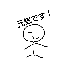 [LINEスタンプ] 棒人間のあいさつです