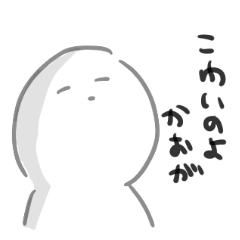 [LINEスタンプ] おもちたましい