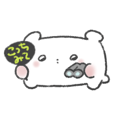 [LINEスタンプ] おたくなくま