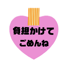 [LINEスタンプ] ハートメモ