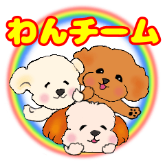 [LINEスタンプ] わんチームのトイプーとシーズー♪