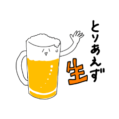 [LINEスタンプ] 飲もう。の画像（メイン）