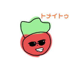 [LINEスタンプ] 感情トマト