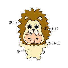 [LINEスタンプ] 喰われてる系ブタ