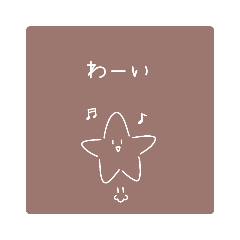 [LINEスタンプ] 星の妖精 日常・感情系スタンプ