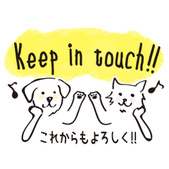 [LINEスタンプ] 猫と犬のラブリーな友情