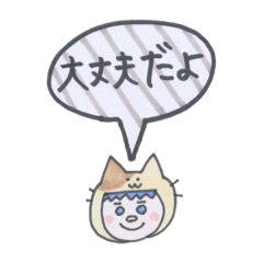 [LINEスタンプ] 露草の男子 3