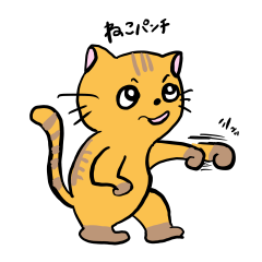 [LINEスタンプ] まぁまぁ使いやすいトラ猫スタンプ