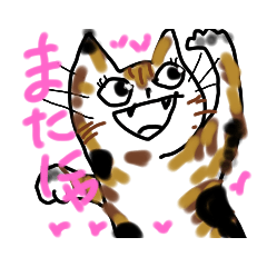 [LINEスタンプ] 可愛すぎる♥癒しのお外猫イラスト編2