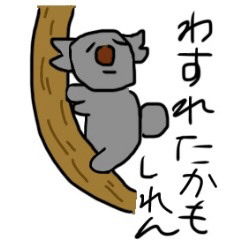 [LINEスタンプ] ゆるい動物たちのゆるいトーク