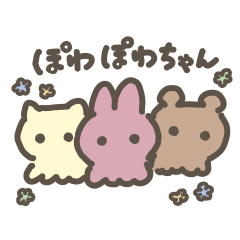 [LINEスタンプ] ぽわぽわちゃん1