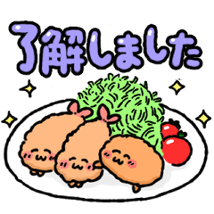 [LINEスタンプ] あげものたち1食目