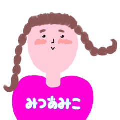 [LINEスタンプ] みつあみこのお仕事挨拶スタンプ