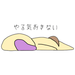 [LINEスタンプ] やる気のないうちの犬