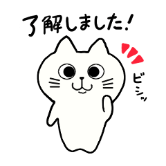 [LINEスタンプ] 白ねこの敬語で伝えるスタンプ