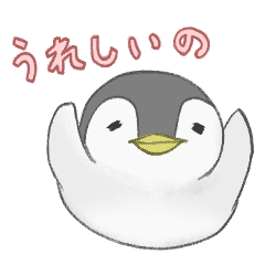 [LINEスタンプ] 可愛い穏やかなペンギンの子