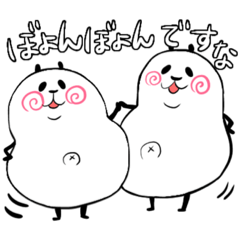 [LINEスタンプ] ぽよぽよパンダ