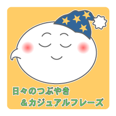 [LINEスタンプ] COCORON日々のつぶやき＆カジュアルフレーズ