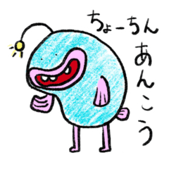 [LINEスタンプ] ちょーちん あんこう