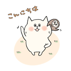 [LINEスタンプ] ネコときどきフクロウ2