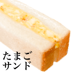 [LINEスタンプ] たまごサンドです パンの画像（メイン）