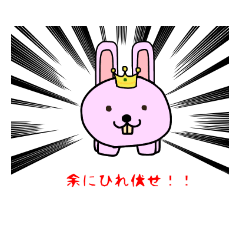 [LINEスタンプ] マル・デ・ウサ・ギーダⅢ世のスタンプ