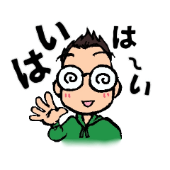 [LINEスタンプ] 短髪メガネ 日常挨拶編