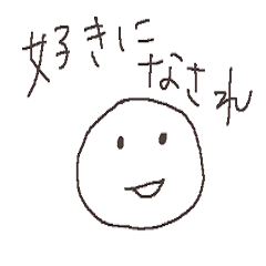 [LINEスタンプ] まるいかおのこ2