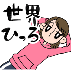 [LINEスタンプ] うつろちゃんの便利スタンプ