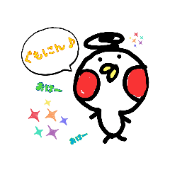 [LINEスタンプ] 真っ赤なほっぺのぴよこchan☆第1弾☆