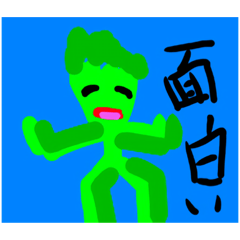 [LINEスタンプ] 緑星人！！((レロリ2