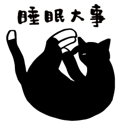 [LINEスタンプ] しろくろ猫は白黒分明 (日本語版)