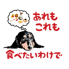 [LINEスタンプ] ミニチュアダックスの気ままなランチ26