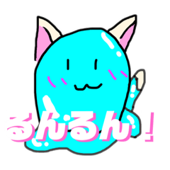 [LINEスタンプ] あわわんスライムとゆかいな仲間たち！