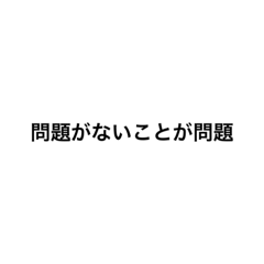 [LINEスタンプ] 上司語録