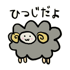 [LINEスタンプ] 優しいもこもこひつじ①