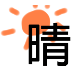 [LINEスタンプ] お天気いっぱいスタンプ