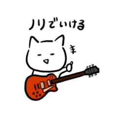 [LINEスタンプ] 軽音部のネコさん