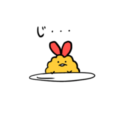 [LINEスタンプ] えびのフライ2